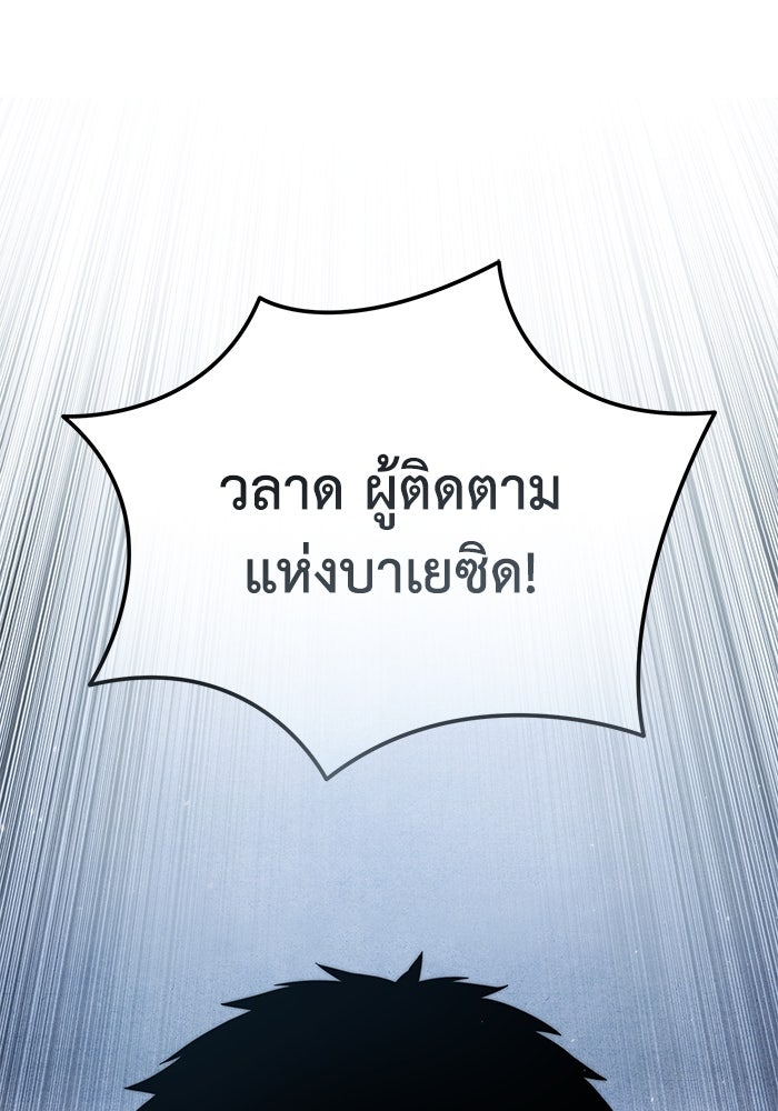 ยอดนักดาบผู้โอบอุ้มดารา - หน้า 116
