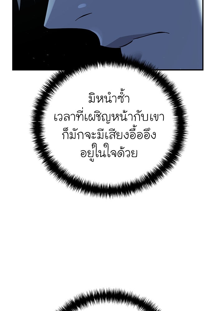 ยอดนักดาบผู้โอบอุ้มดารา - หน้า 12