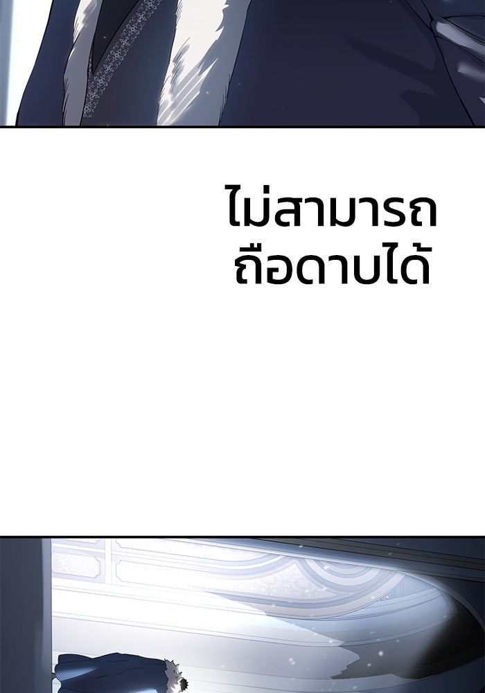 ยอดนักดาบผู้โอบอุ้มดารา - หน้า 135