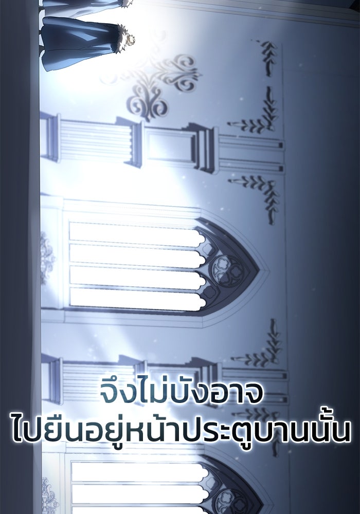 ยอดนักดาบผู้โอบอุ้มดารา - หน้า 136