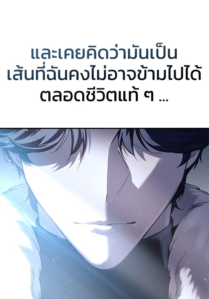 ยอดนักดาบผู้โอบอุ้มดารา - หน้า 138