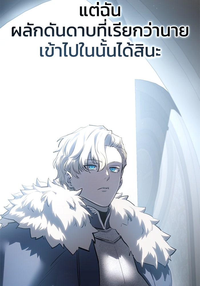 ยอดนักดาบผู้โอบอุ้มดารา - หน้า 140
