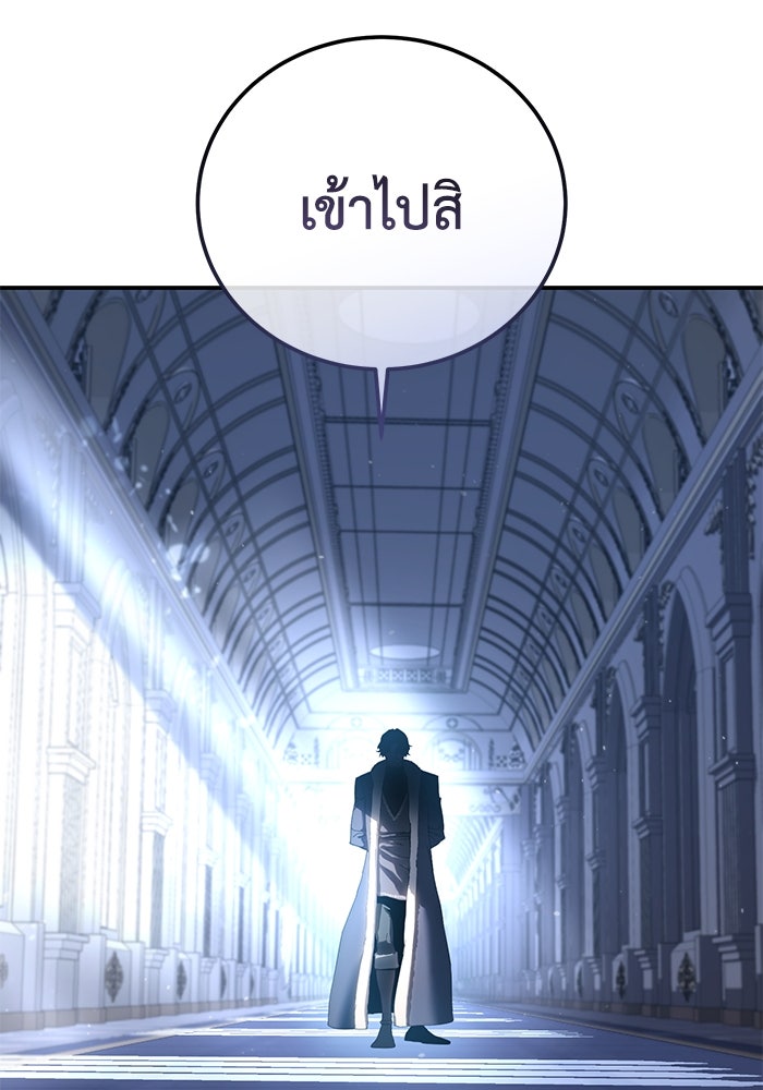 ยอดนักดาบผู้โอบอุ้มดารา - หน้า 142