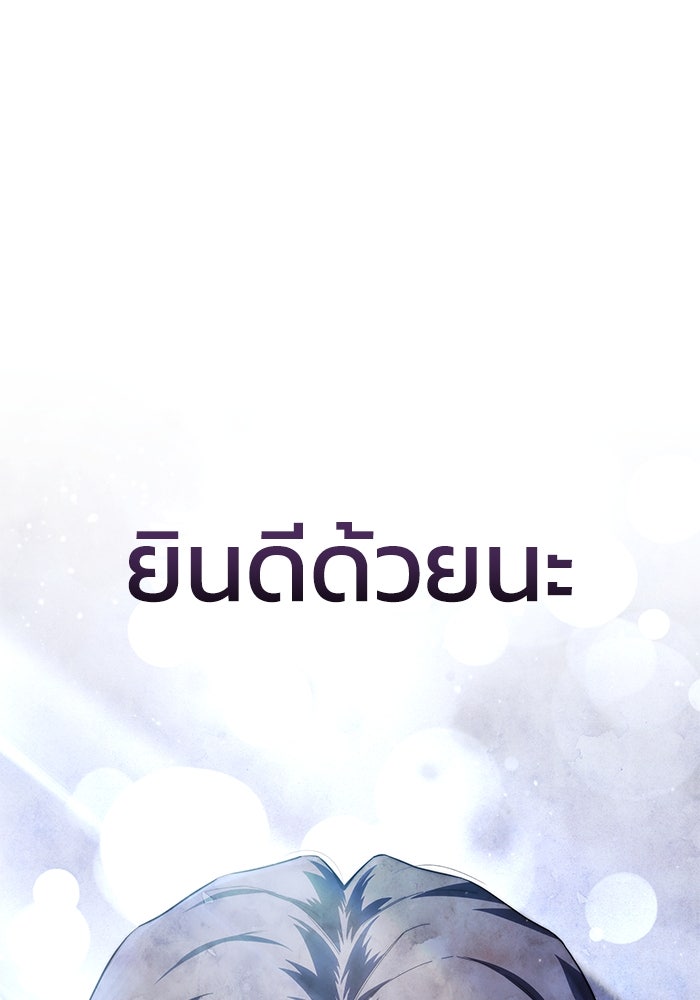 ยอดนักดาบผู้โอบอุ้มดารา - หน้า 144