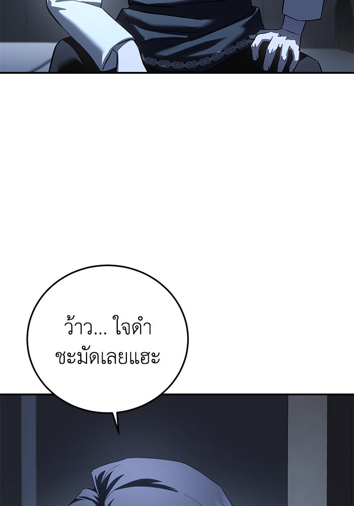 ยอดนักดาบผู้โอบอุ้มดารา - หน้า 18