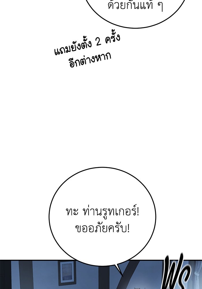 ยอดนักดาบผู้โอบอุ้มดารา - หน้า 20