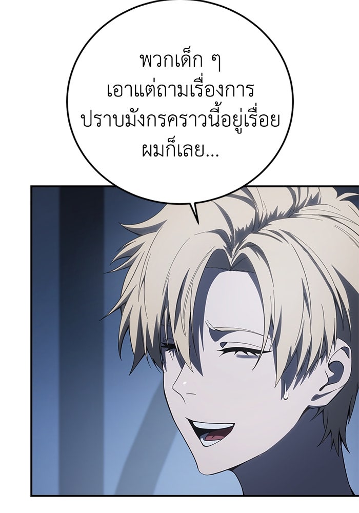 ยอดนักดาบผู้โอบอุ้มดารา - หน้า 22