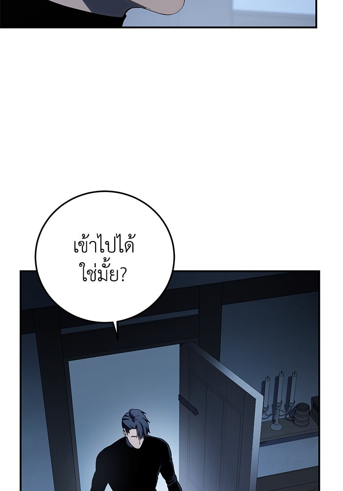 ยอดนักดาบผู้โอบอุ้มดารา - หน้า 24