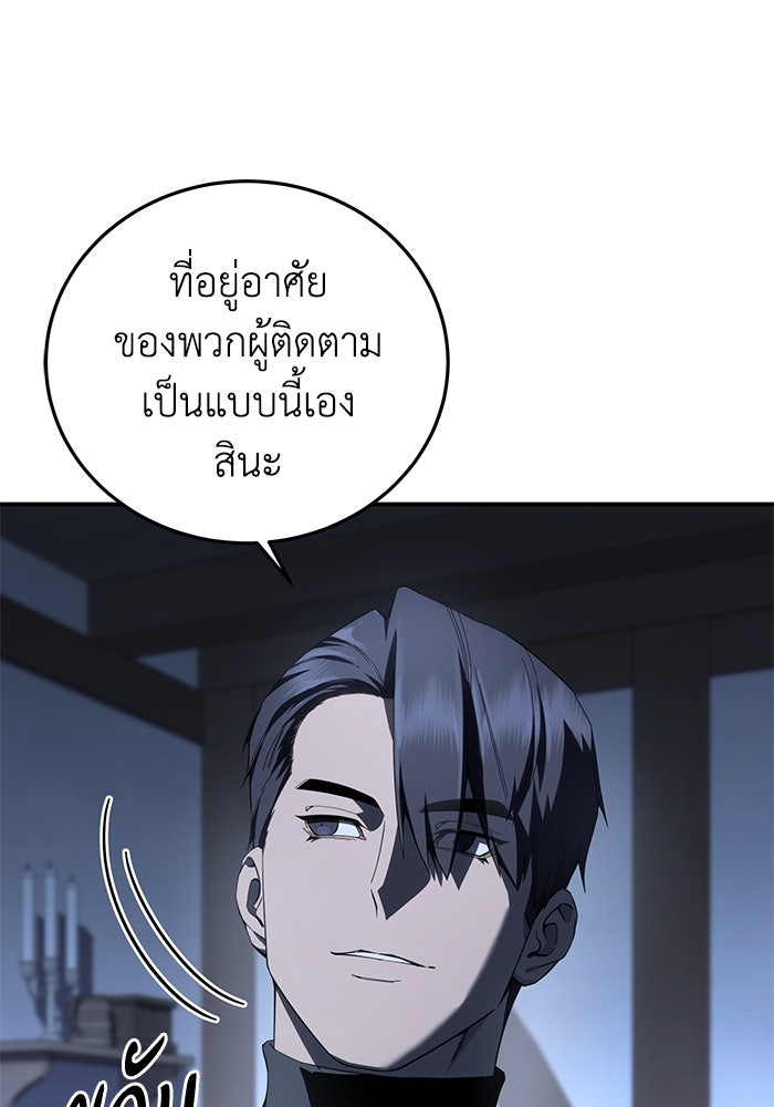 ยอดนักดาบผู้โอบอุ้มดารา - หน้า 26