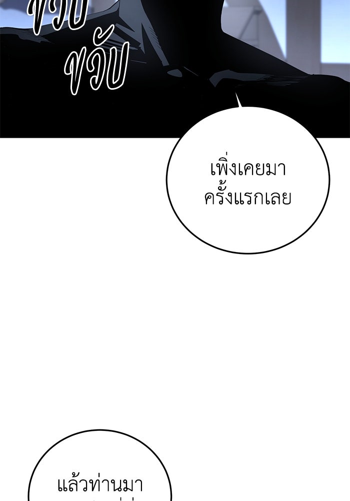 ยอดนักดาบผู้โอบอุ้มดารา - หน้า 27