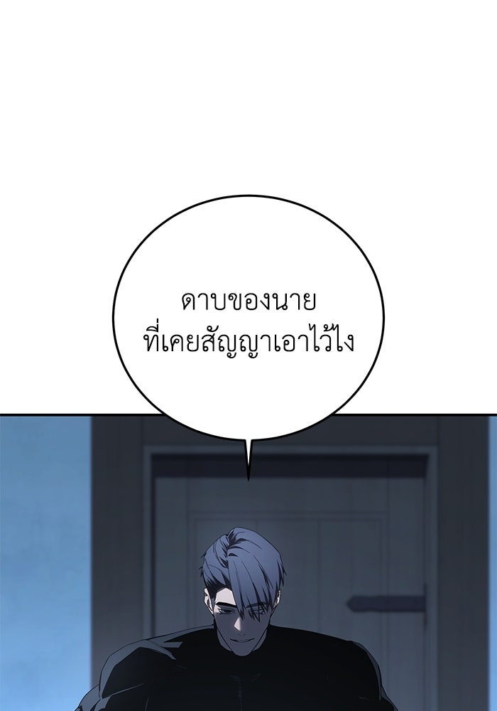 ยอดนักดาบผู้โอบอุ้มดารา - หน้า 29
