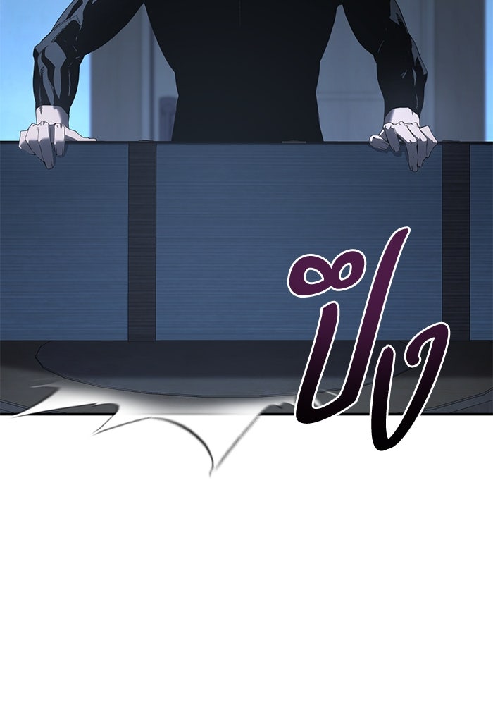 ยอดนักดาบผู้โอบอุ้มดารา - หน้า 30