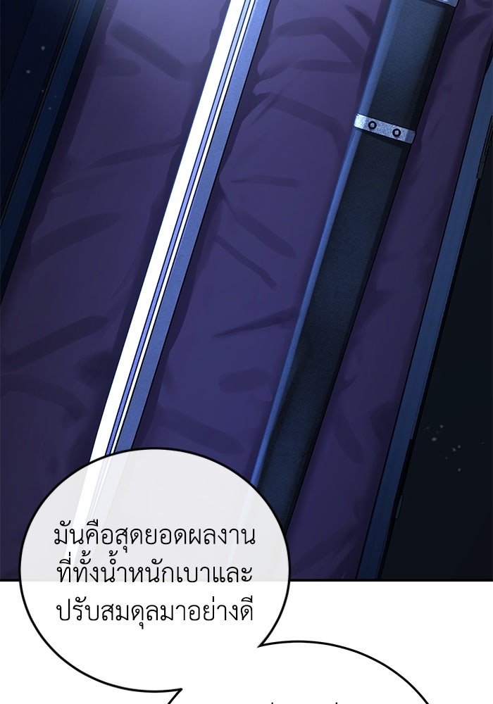 ยอดนักดาบผู้โอบอุ้มดารา - หน้า 32