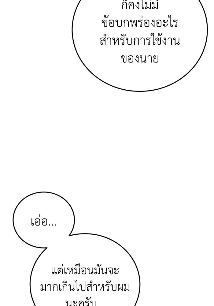 ยอดนักดาบผู้โอบอุ้มดารา - หน้า 35