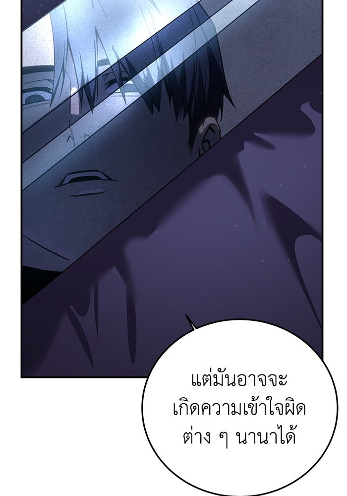 ยอดนักดาบผู้โอบอุ้มดารา - หน้า 40