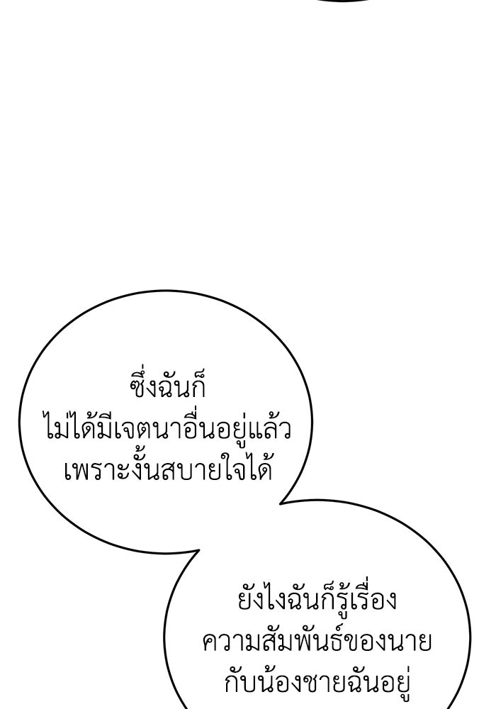 ยอดนักดาบผู้โอบอุ้มดารา - หน้า 41