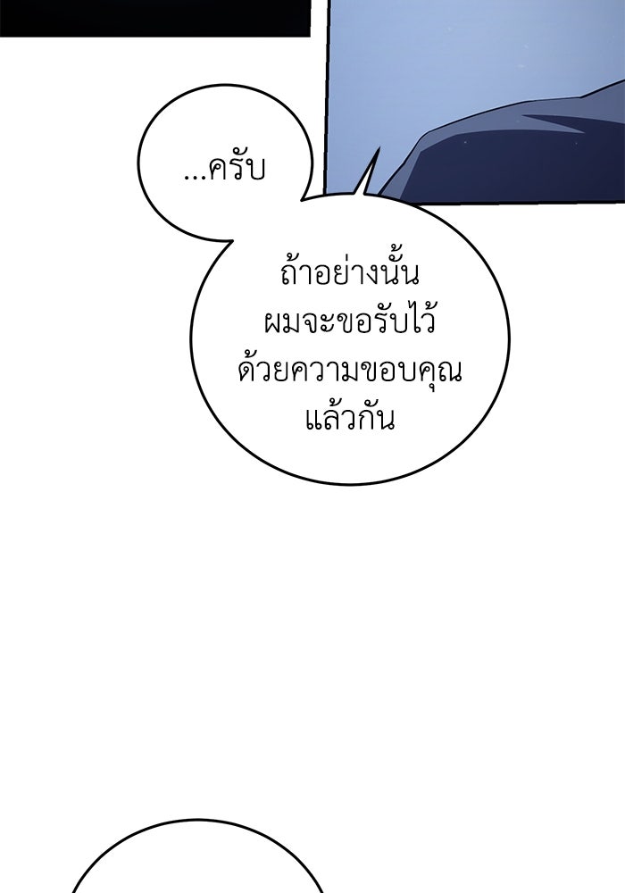 ยอดนักดาบผู้โอบอุ้มดารา - หน้า 43