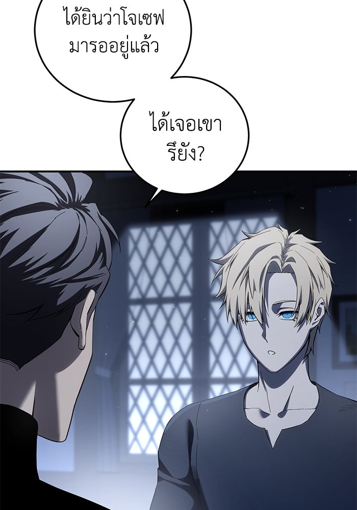 ยอดนักดาบผู้โอบอุ้มดารา - หน้า 44