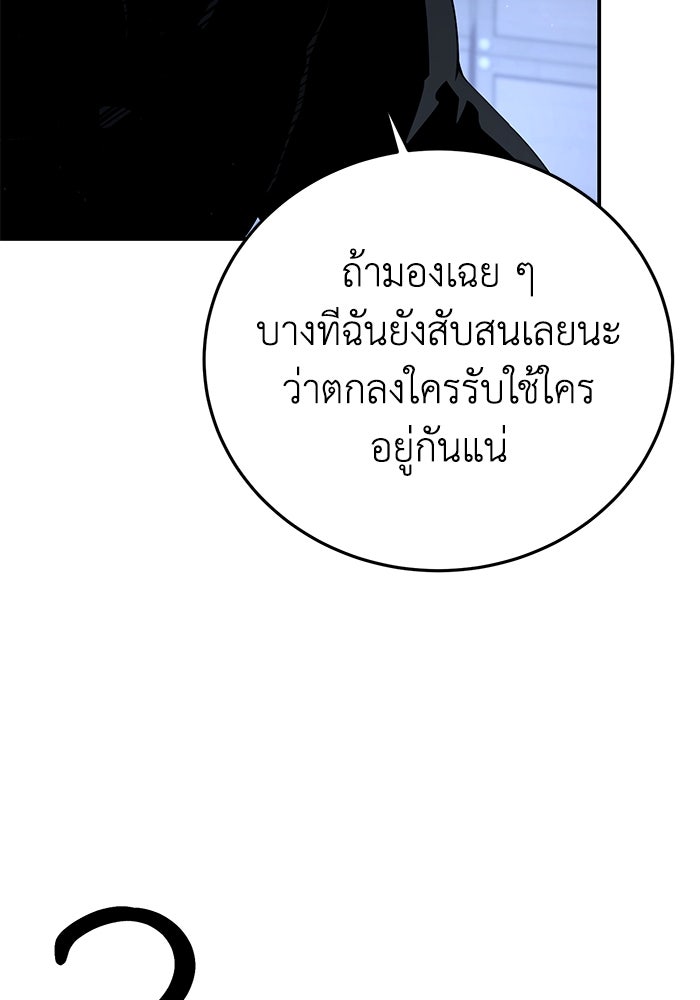 ยอดนักดาบผู้โอบอุ้มดารา - หน้า 47