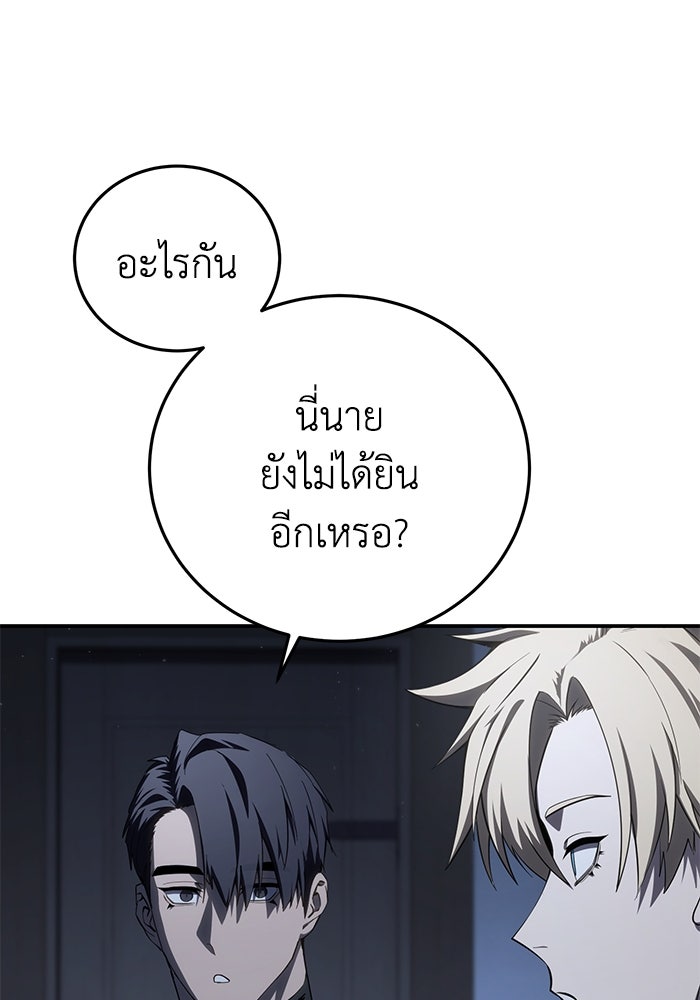 ยอดนักดาบผู้โอบอุ้มดารา - หน้า 49