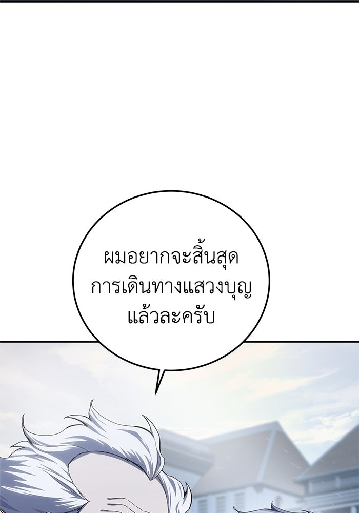 ยอดนักดาบผู้โอบอุ้มดารา - หน้า 55