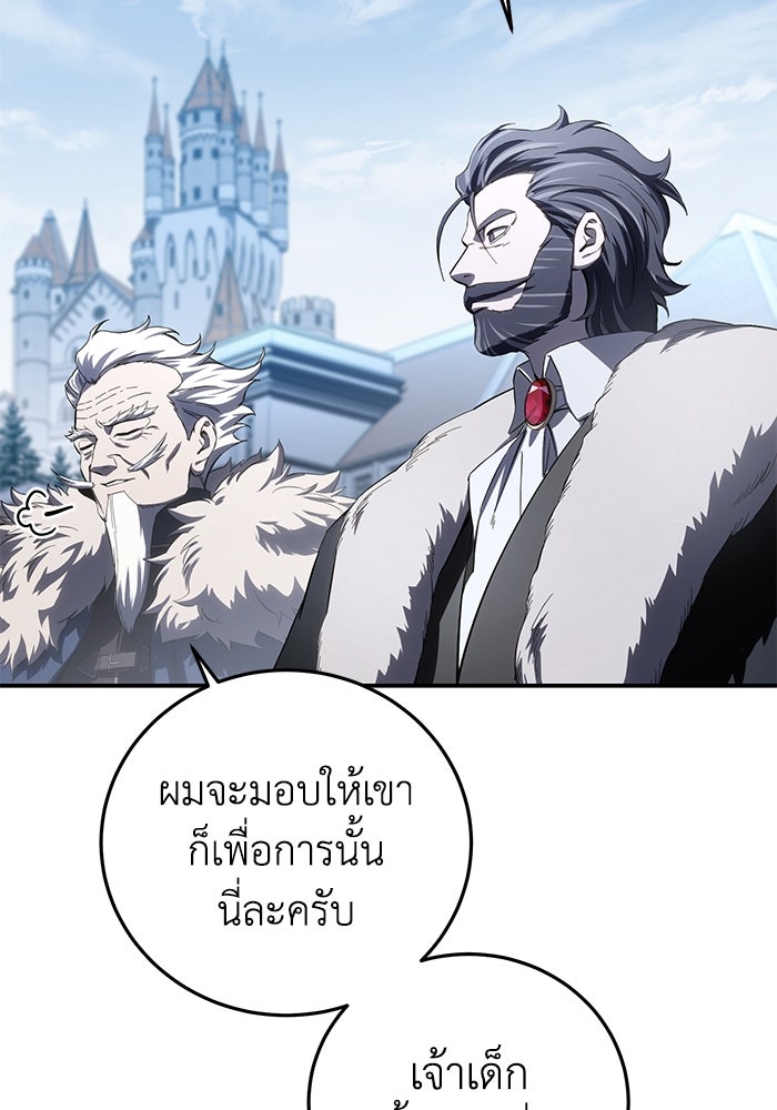 ยอดนักดาบผู้โอบอุ้มดารา - หน้า 63