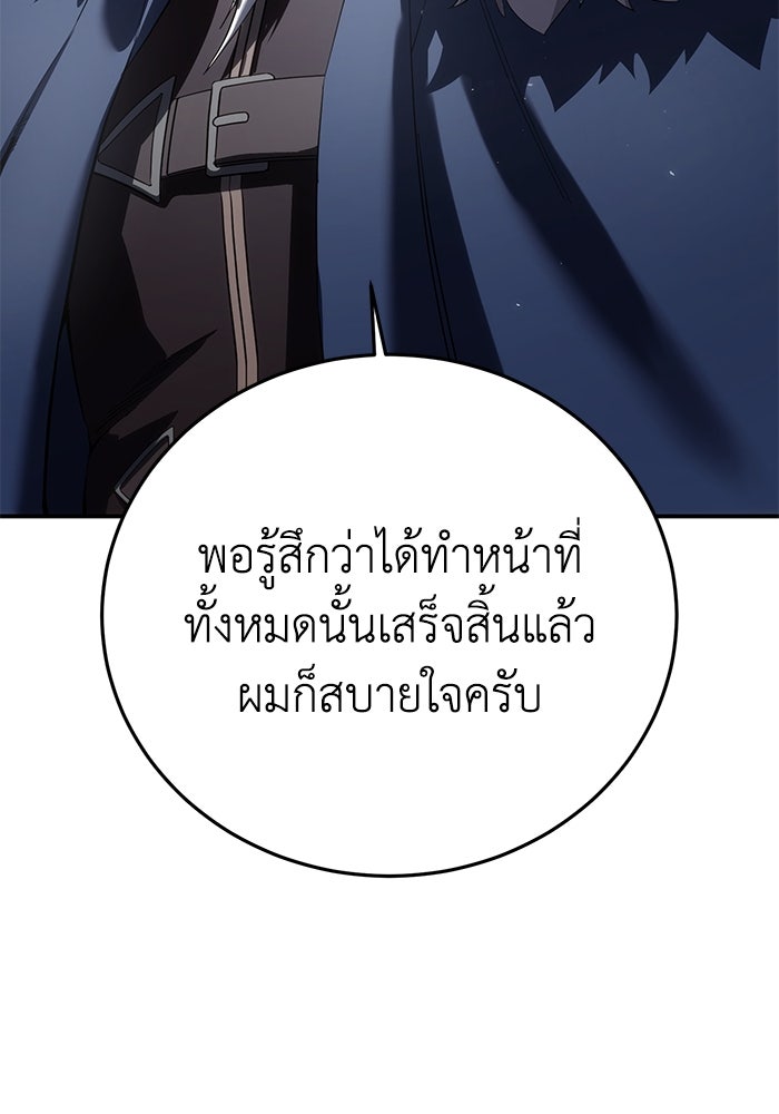 ยอดนักดาบผู้โอบอุ้มดารา - หน้า 66
