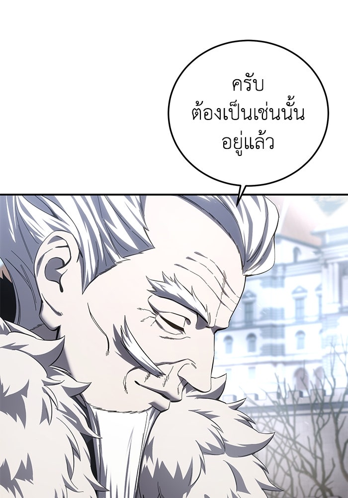 ยอดนักดาบผู้โอบอุ้มดารา - หน้า 74