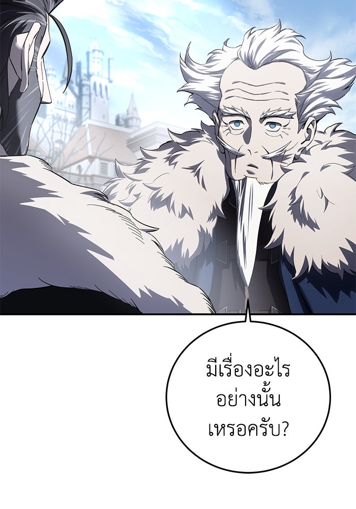 ยอดนักดาบผู้โอบอุ้มดารา - หน้า 78