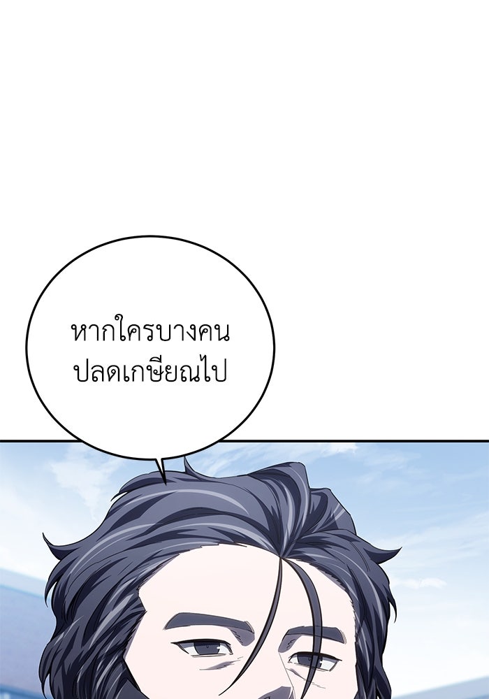ยอดนักดาบผู้โอบอุ้มดารา - หน้า 79
