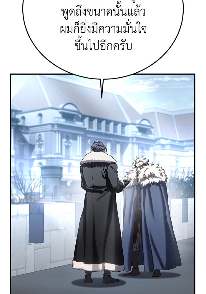 ยอดนักดาบผู้โอบอุ้มดารา - หน้า 89