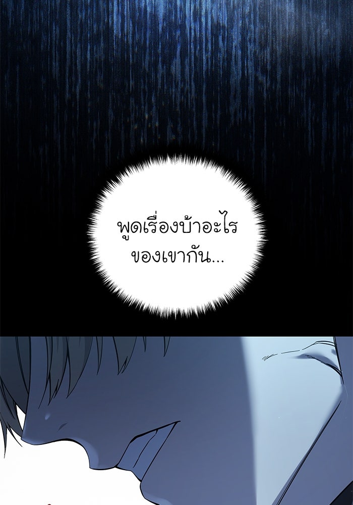 ยอดนักดาบผู้โอบอุ้มดารา - หน้า 9