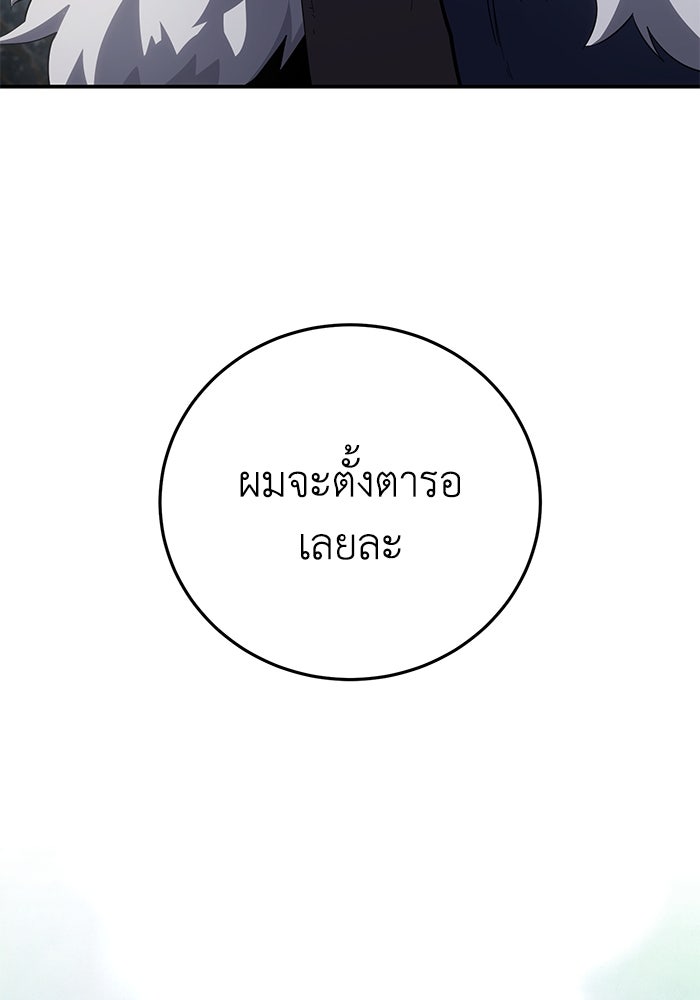 ยอดนักดาบผู้โอบอุ้มดารา - หน้า 92