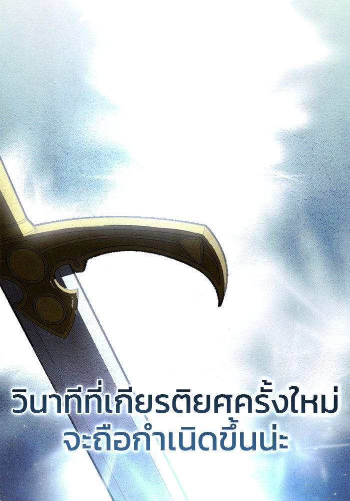 ยอดนักดาบผู้โอบอุ้มดารา - หน้า 93