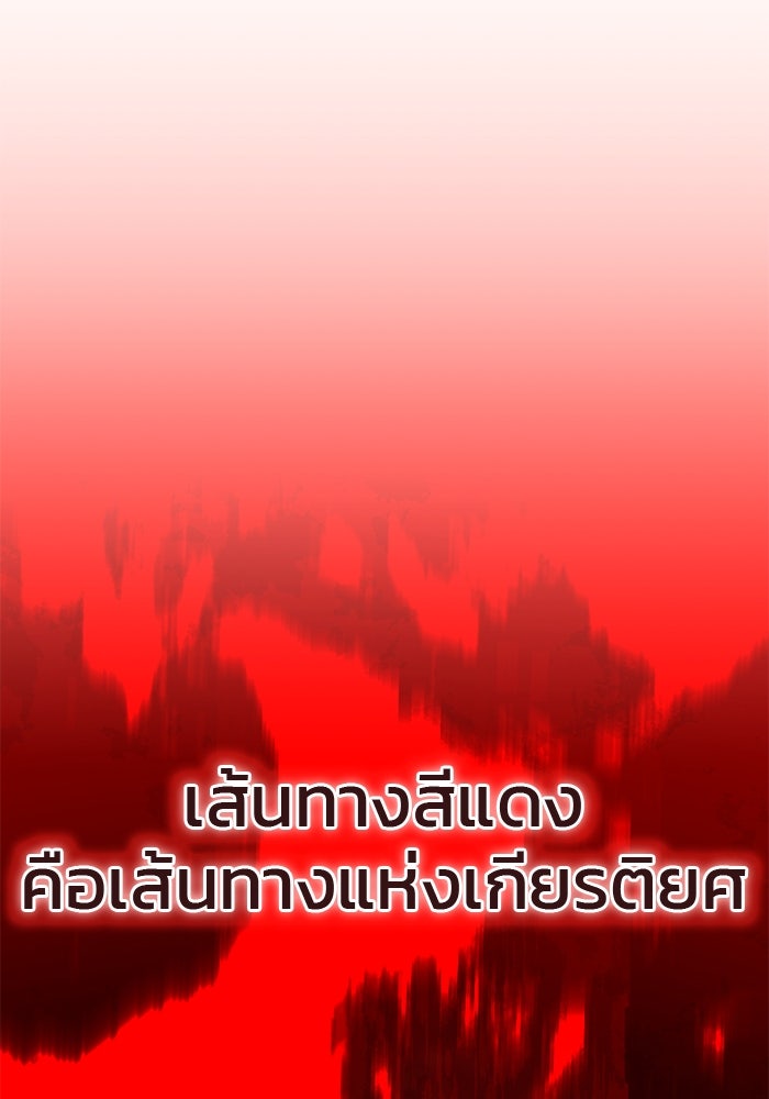 ยอดนักดาบผู้โอบอุ้มดารา - หน้า 1