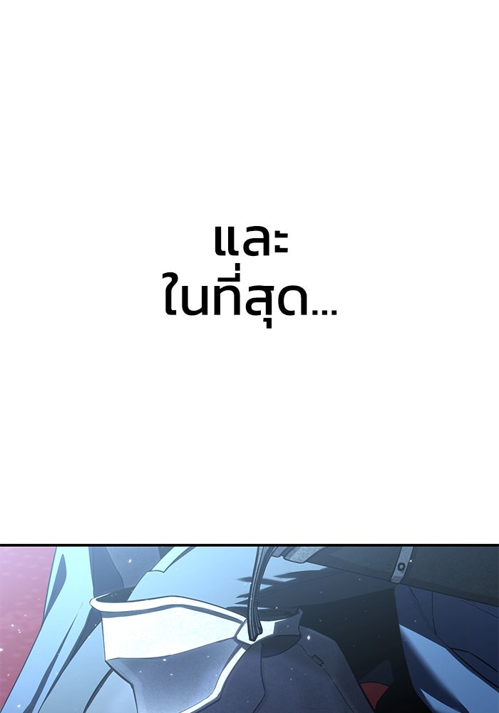 ยอดนักดาบผู้โอบอุ้มดารา - หน้า 10