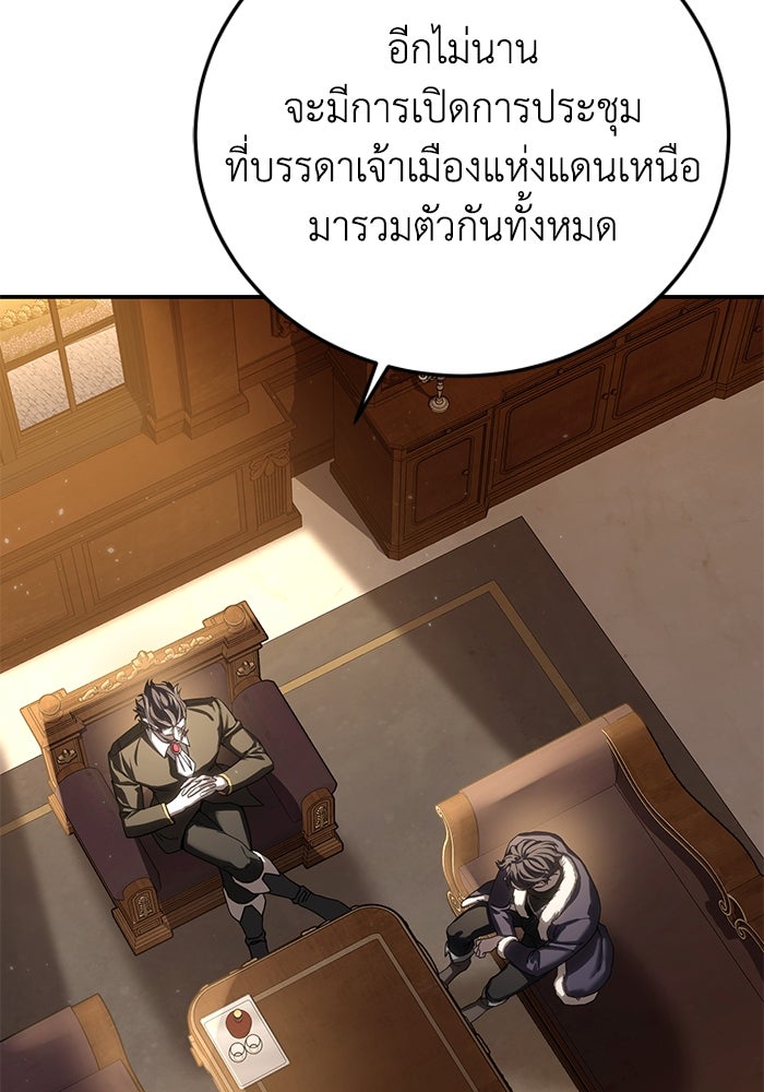 ยอดนักดาบผู้โอบอุ้มดารา - หน้า 116