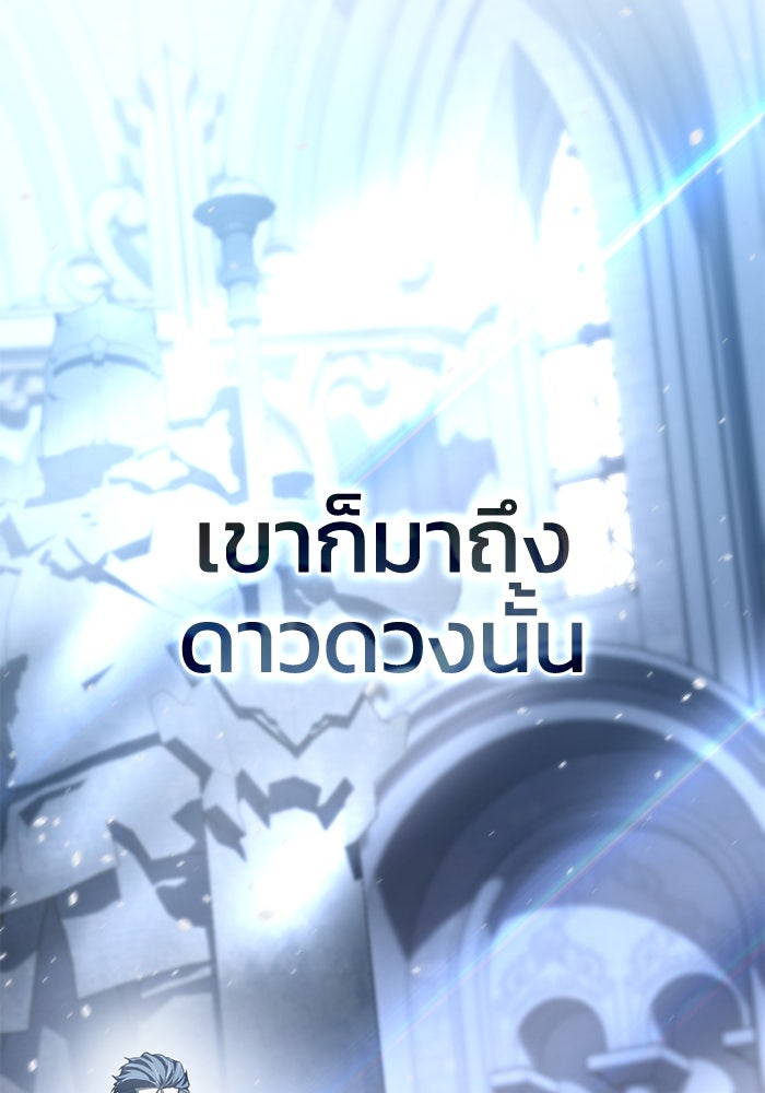 ยอดนักดาบผู้โอบอุ้มดารา - หน้า 12