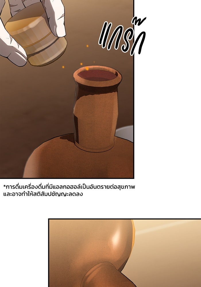 ยอดนักดาบผู้โอบอุ้มดารา - หน้า 128