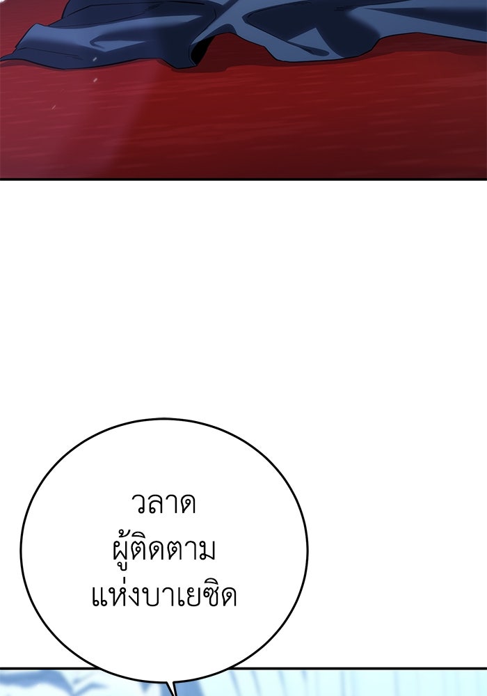 ยอดนักดาบผู้โอบอุ้มดารา - หน้า 14