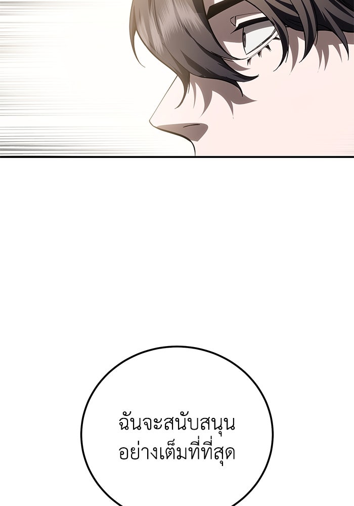ยอดนักดาบผู้โอบอุ้มดารา - หน้า 140