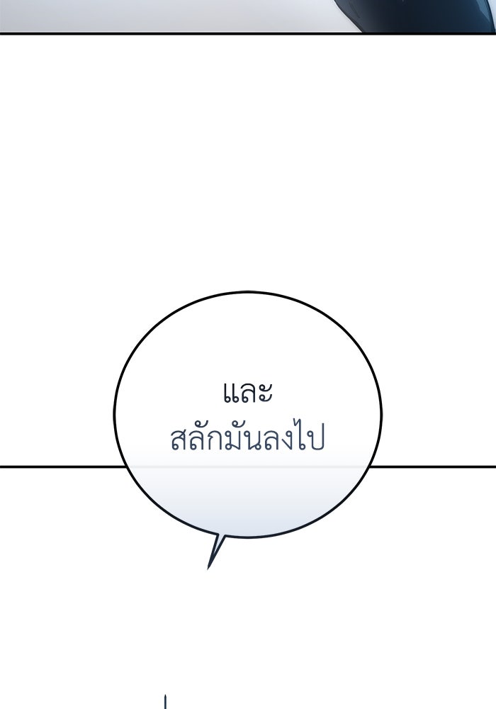 ยอดนักดาบผู้โอบอุ้มดารา - หน้า 18