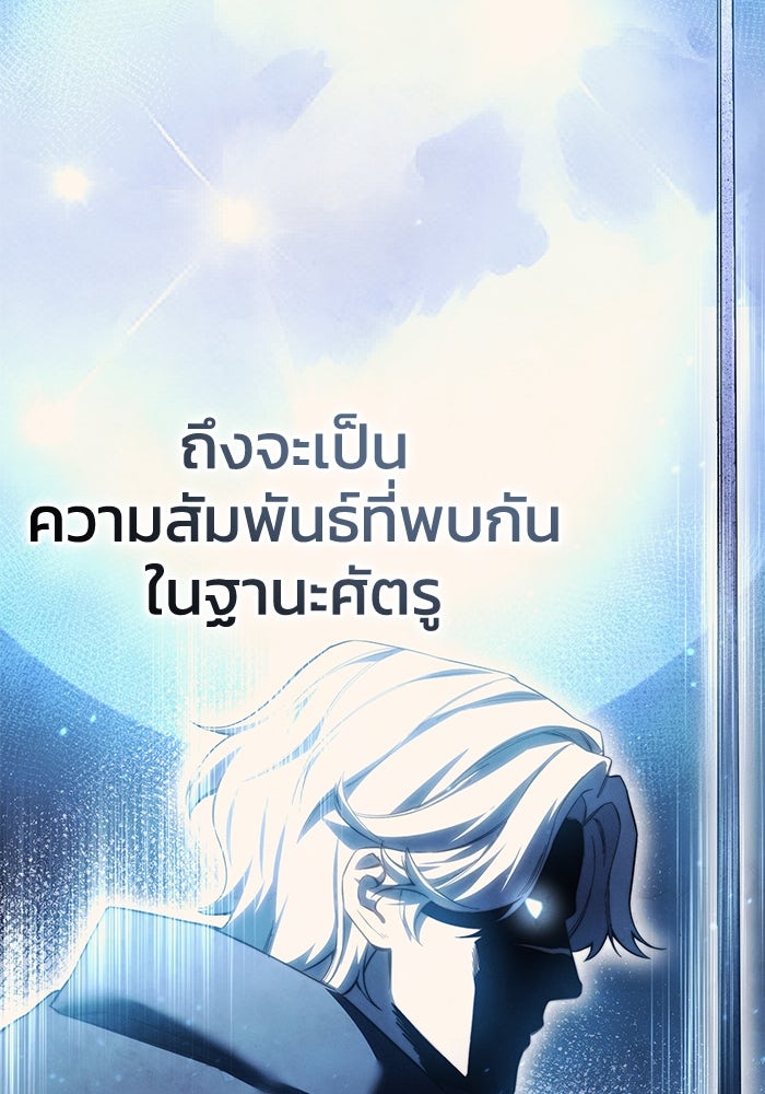 ยอดนักดาบผู้โอบอุ้มดารา - หน้า 22