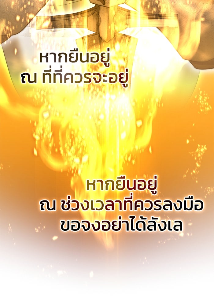 ยอดนักดาบผู้โอบอุ้มดารา - หน้า 32