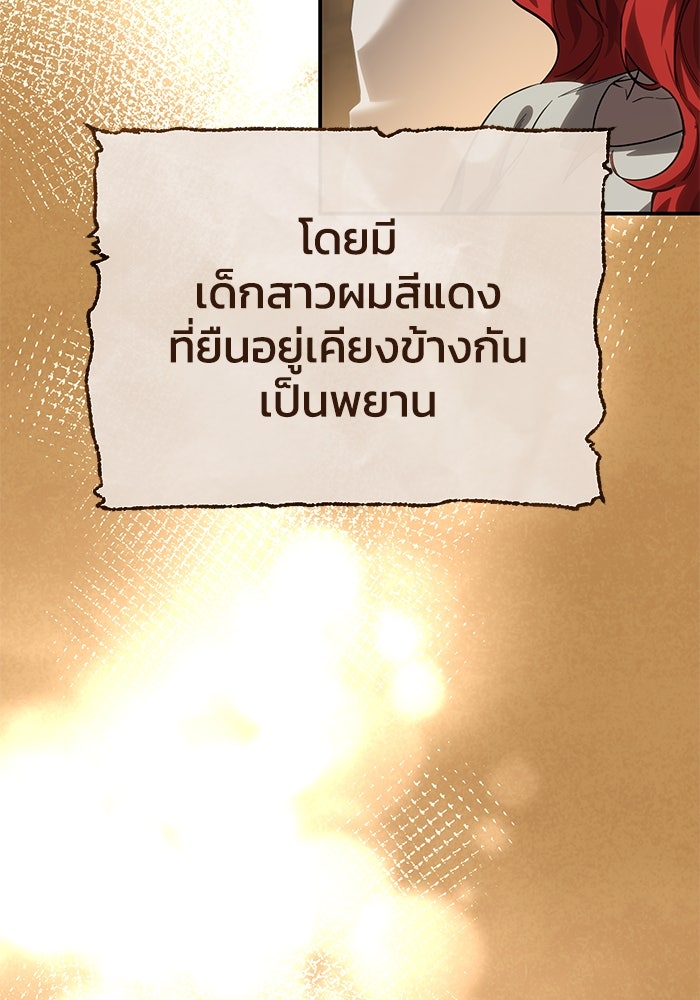 ยอดนักดาบผู้โอบอุ้มดารา - หน้า 44