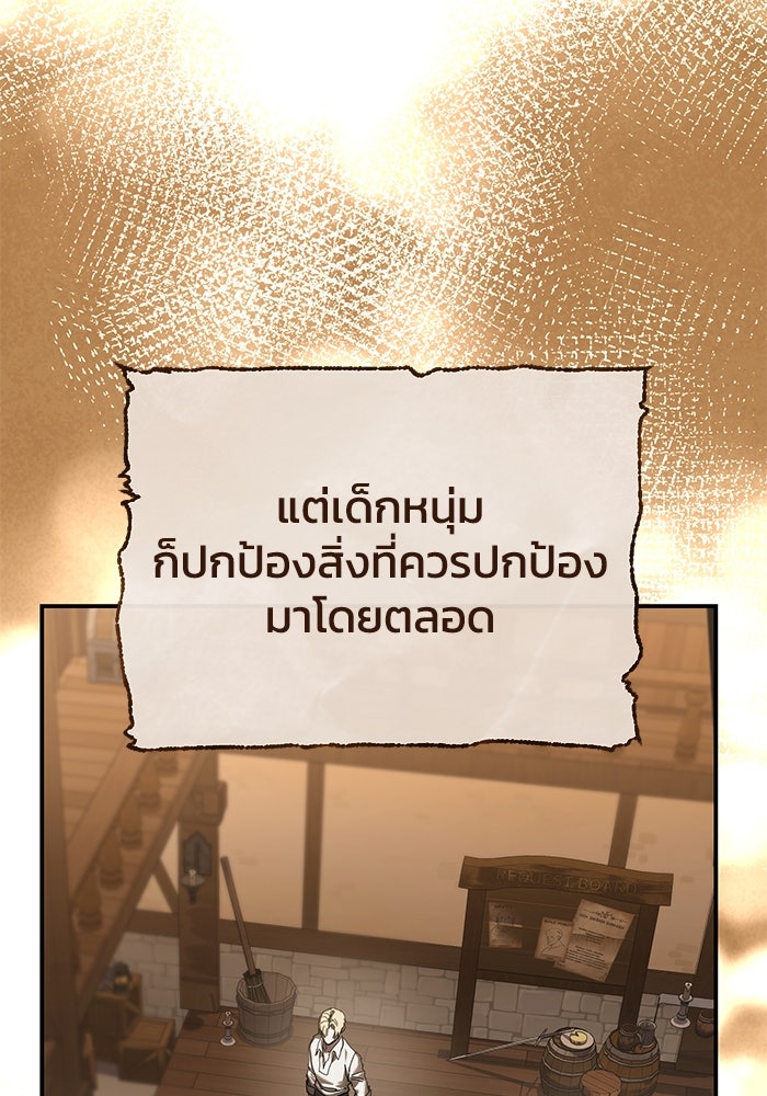 ยอดนักดาบผู้โอบอุ้มดารา - หน้า 47
