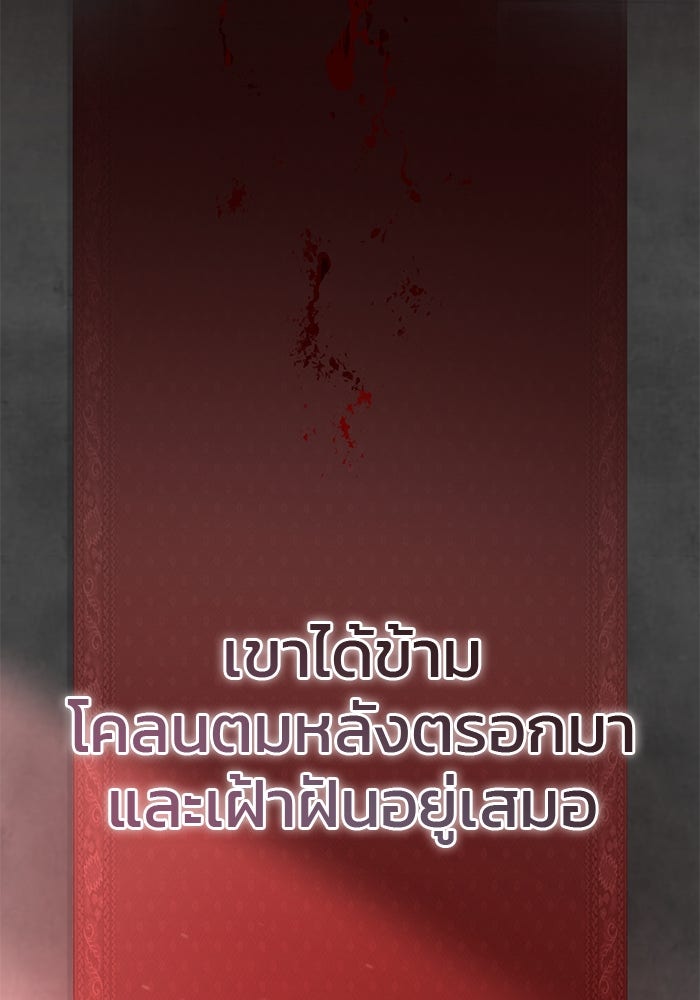 ยอดนักดาบผู้โอบอุ้มดารา - หน้า 5