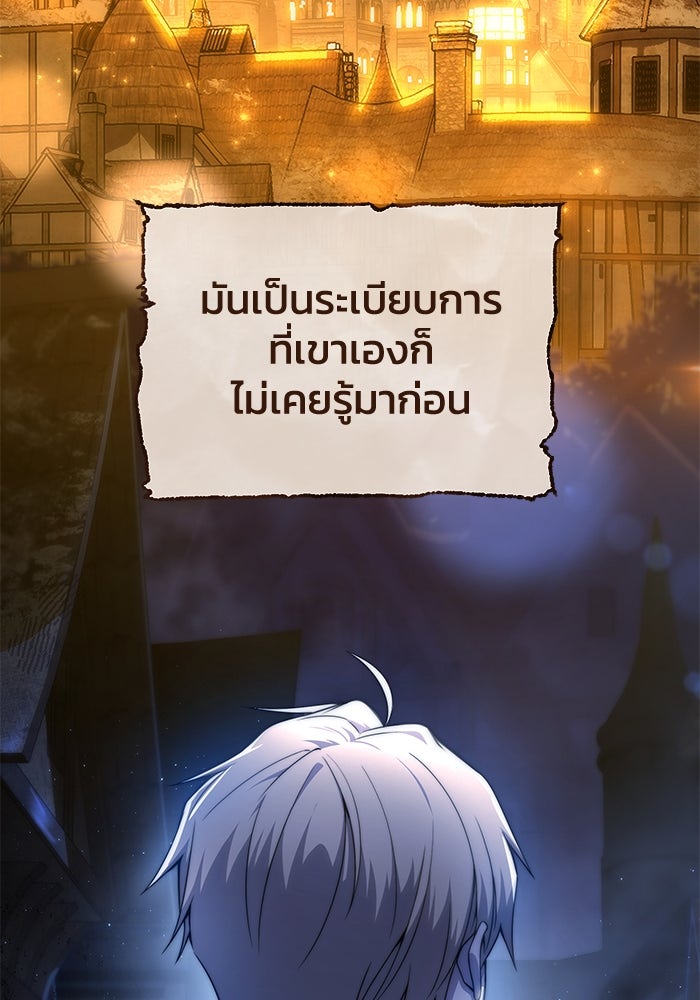 ยอดนักดาบผู้โอบอุ้มดารา - หน้า 53