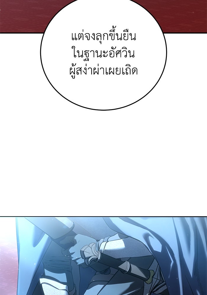 ยอดนักดาบผู้โอบอุ้มดารา - หน้า 65