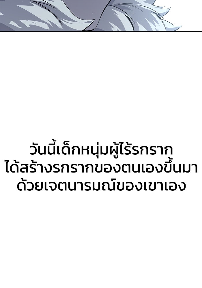 ยอดนักดาบผู้โอบอุ้มดารา - หน้า 76